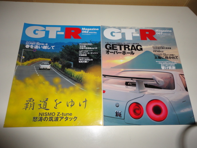 格安 送料安 他号多数出品中 まとめて落札発送可能 GT-Rマガジン060～069（066欠号）9冊セット R32 R33 R34 スカイラインGTR _画像3