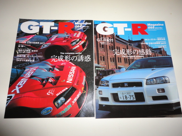 格安 送料安 他号多数出品中 まとめて落札発送可能 GT-Rマガジン050～059 10冊セット R32 R33 R34 スカイラインGTR _画像4