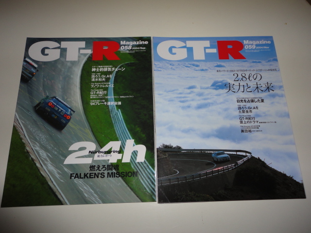 格安 送料安 他号多数出品中 まとめて落札発送可能 GT-Rマガジン050～059 10冊セット R32 R33 R34 スカイラインGTR _画像6