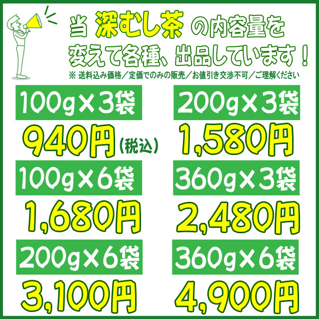 静岡茶問屋直売おまけ付〓かのう茶店の深蒸し茶３６０ｇ×３個を送料無料／送料込み〓深むし茶コスパ好適お茶日本茶緑茶格安即決お買い得_画像3