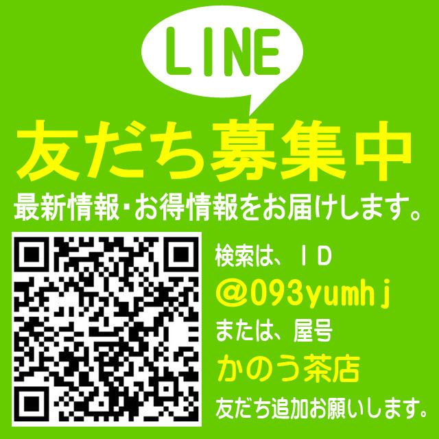 深蒸し茶１００ｇ×３個 送料無料／送料込み かのう茶店■静岡茶問屋直売おまけ付■深むし茶コスパ好適お茶日本茶緑茶格安即決お買い得_画像10