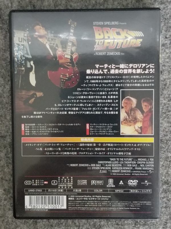 【中古】　DVD　バック・トゥ・ザ・フューチャー　/　バック・トゥ・ザ・フューチャー２　/　バック・トゥ・ザ・フューチャー３_画像4