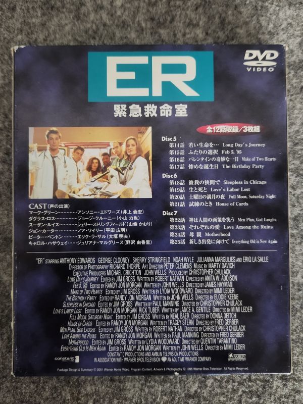 【中古】　DVD　ER　緊急救命室　　コンパクトBOX　シーズン１　_画像7