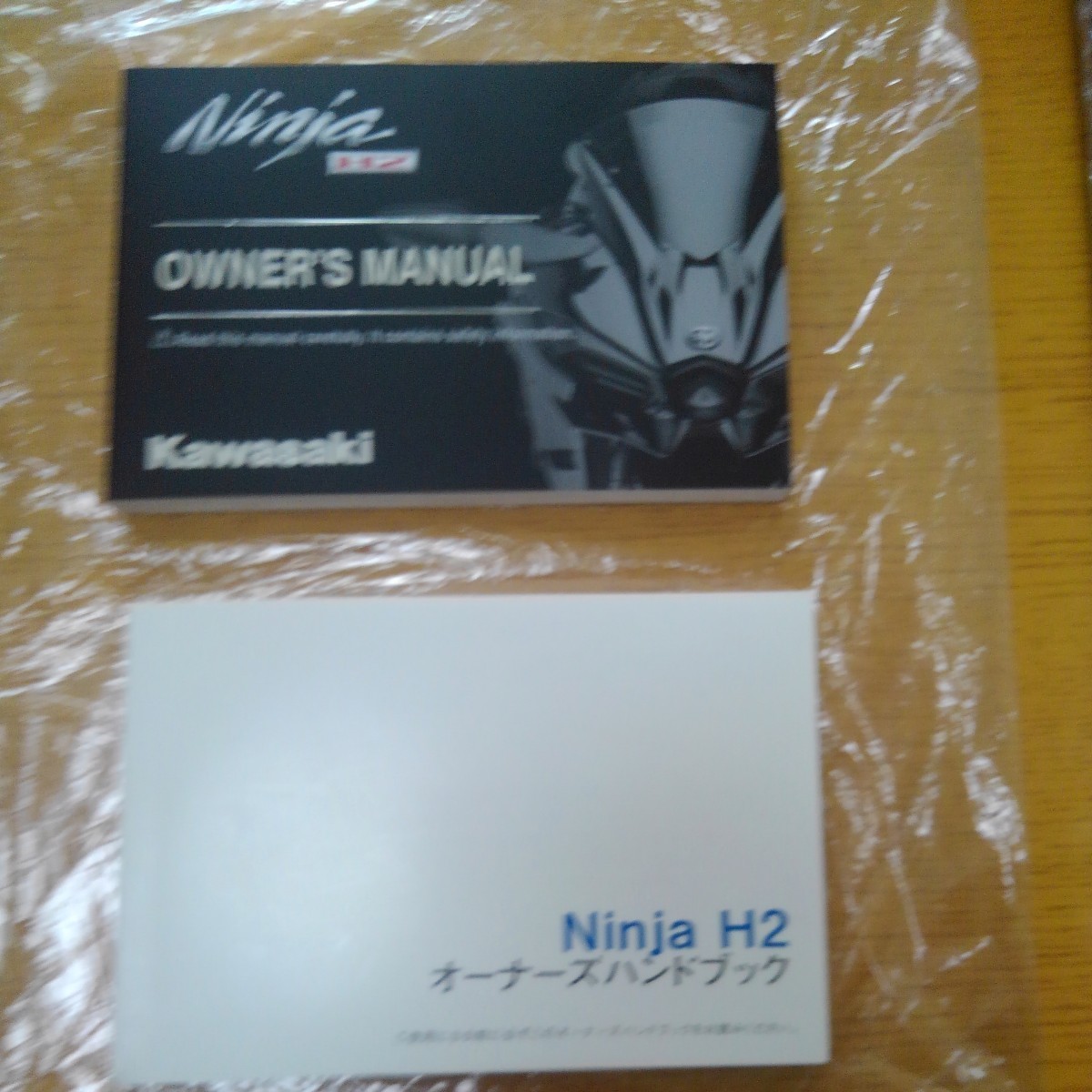 カワサキ NinjaH2 オーナーズマニュアル