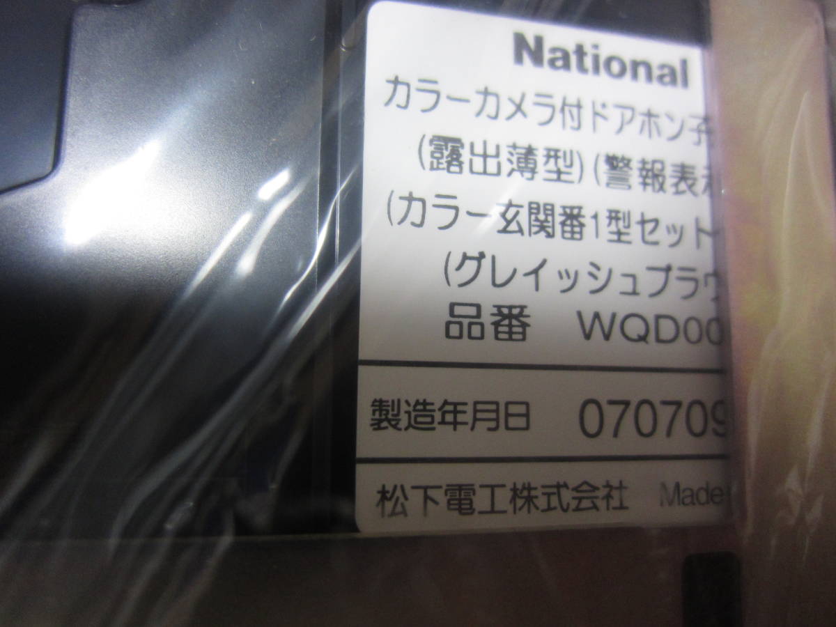 National　カメラ付ドアホンセット　WQD 200W　未使用品_画像6