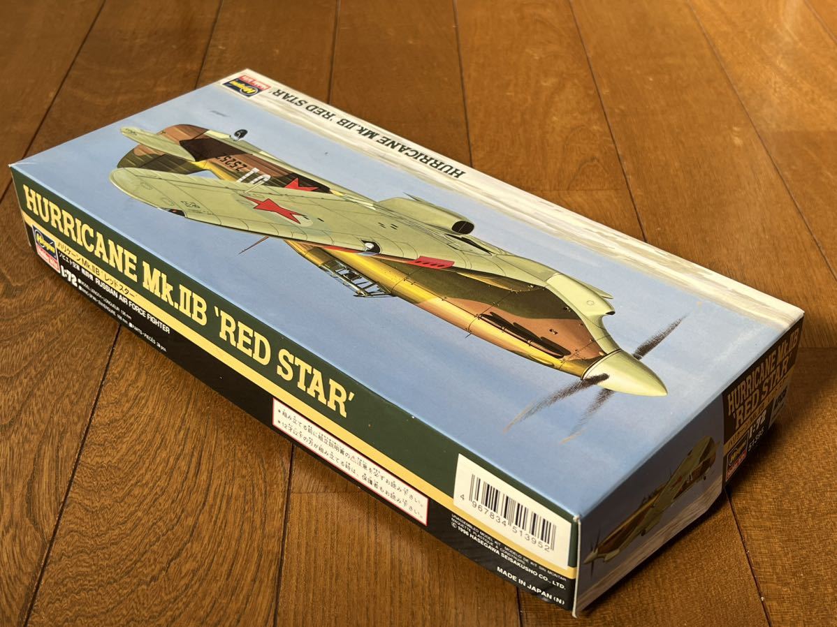 ハセガワ Hasegawa 1/72 HURRICANE Mk.ⅡB 'RED STAR' ハリケーン レッドスター 未使用未組 レア 貴重 絶版 希少 (43-135)の画像3