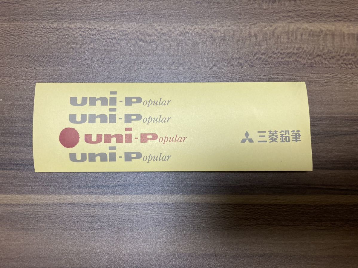 三菱鉛筆　uni-p　10セット　販促用？_画像3