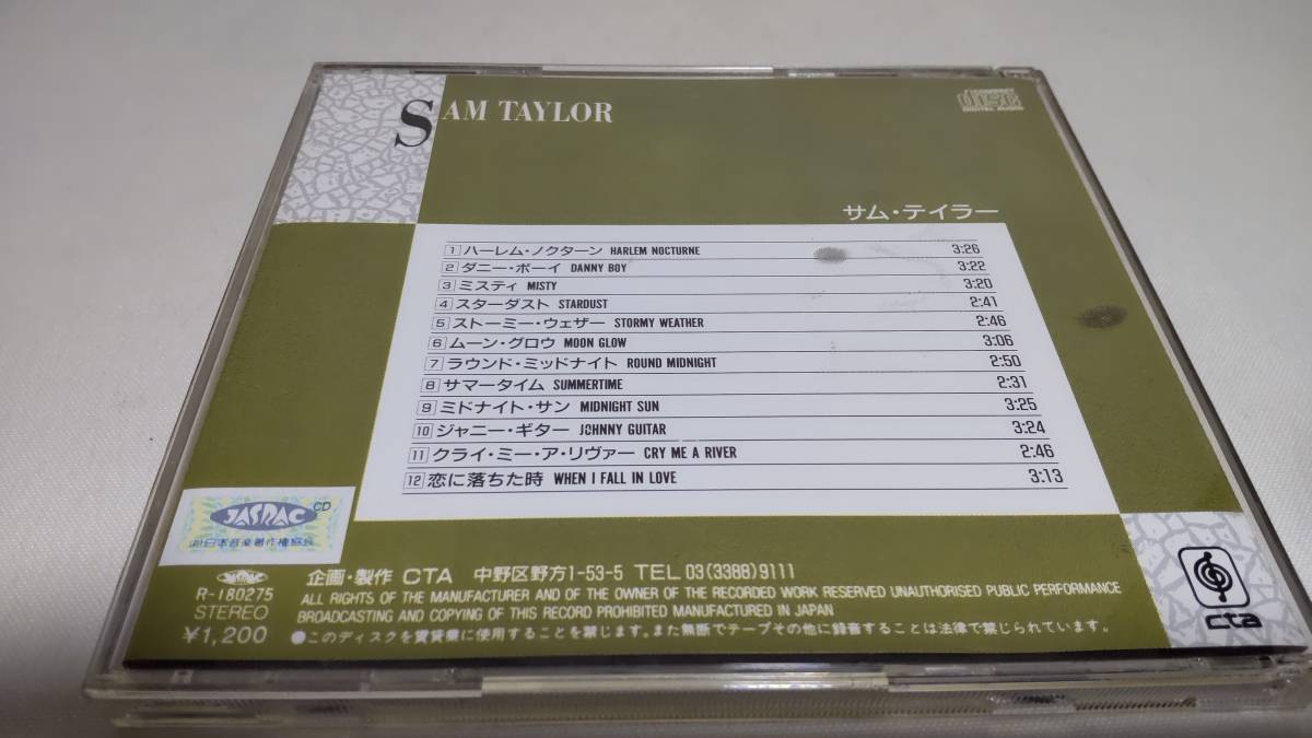 A2044  『CD』 サム・テイラー SAM TAYLOR 全12曲 ハーレム・ノクターン ダニー・ボーイ ミスティ スターダスト サマータイム 他の画像4