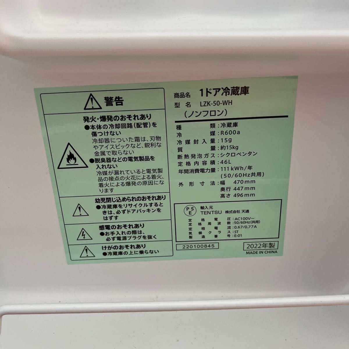 美品】 TENTSU 1ドア冷蔵庫|Yahoo!フリマ(旧PayPayフリマ) 美品】 TENTSU 1ドア冷蔵庫|Yahoo!フリマ(旧PayPayフリマ)