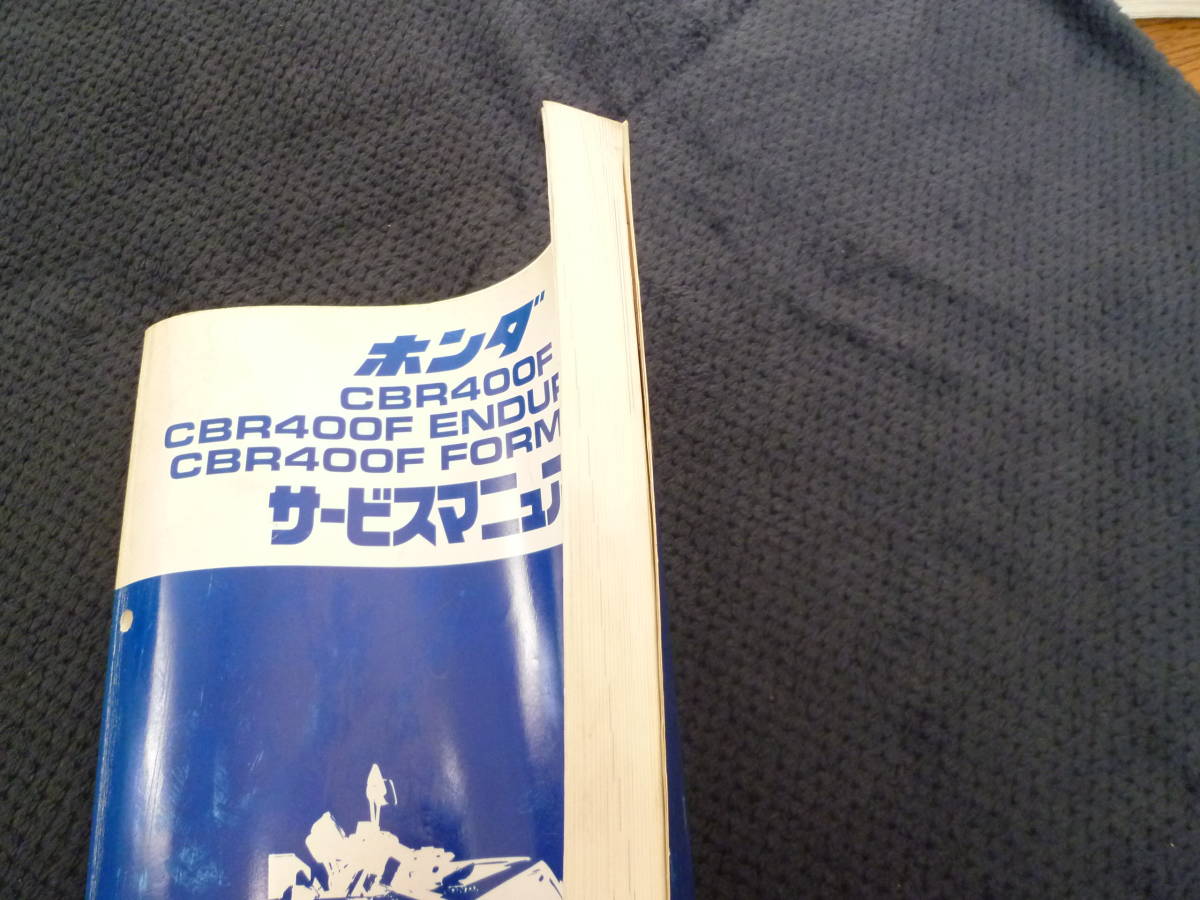 ★即決★追補多い★ＣＢＲ４００Ｆ★エンデュランス★フォーミュラ３★サービスマニュアル★ＮＣ１７★整備書★ホンダ_画像6