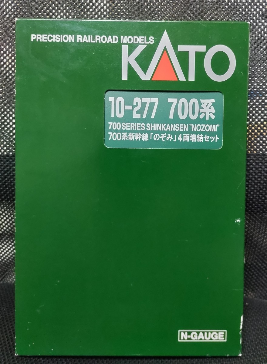 KATO 10-277 700系 新幹線 のぞみ 4両増結セット！_画像1