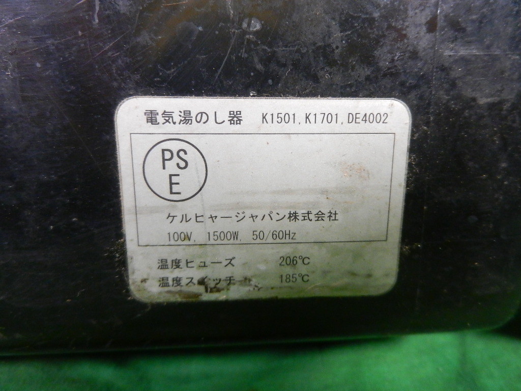 yh231020-002E8 KARCHER DE4002 ケルヒャー スチームクリーナー 中古品 ジャンク扱い 通電確認済み 動作未確認 黄色 欠品あり_画像5