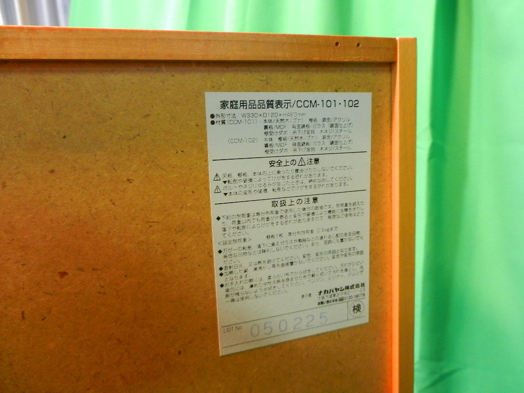 R231124-006A1 nakabayashi collection case ナカバヤシコレクションケース 中古品 木目調 インテリア 置物_画像8