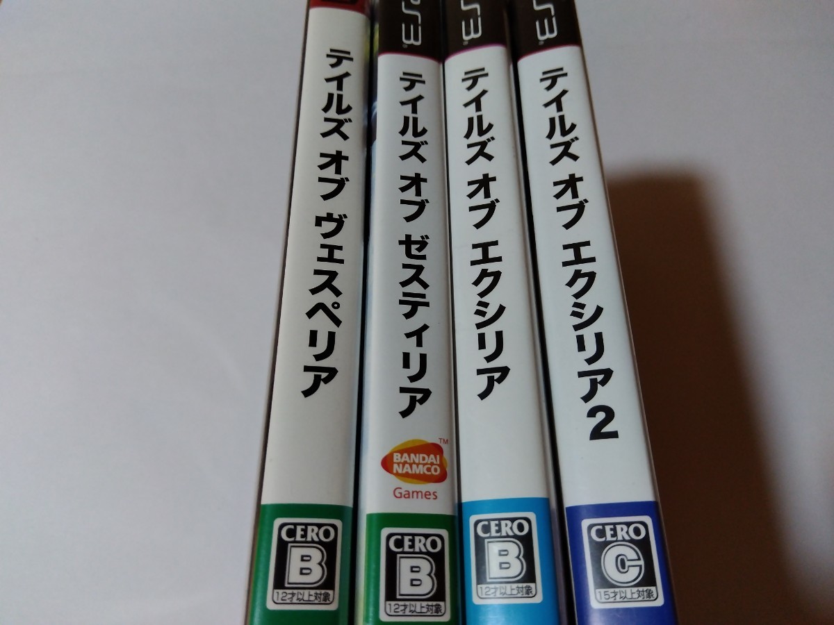 PS3 テイルズオブ 4本セット テイルズオブエクシリア 2 ゼスティリア ヴェスペリア_画像2