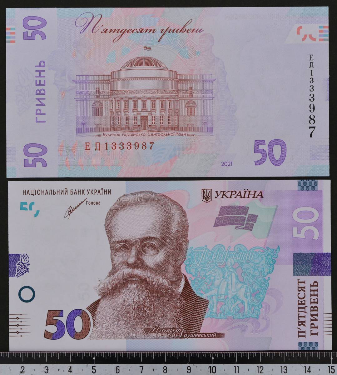 外国紙幣. ウクライナ 2021年 未使用 50 フリヴニャ(世界)｜売買された