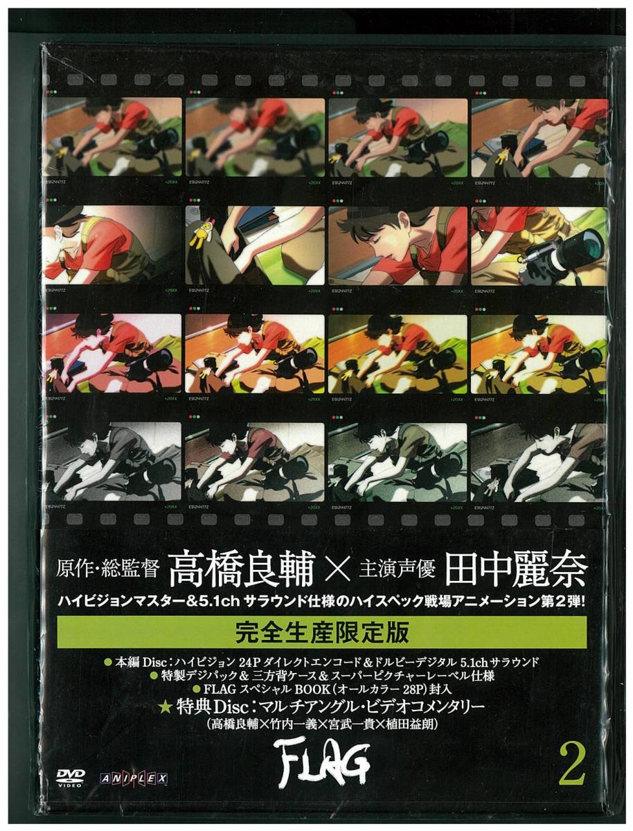 DVD☆FLAG 2☆同行取材☆新月の夜☆高橋良輔☆ブックレット付☆ANZB 1913の画像1