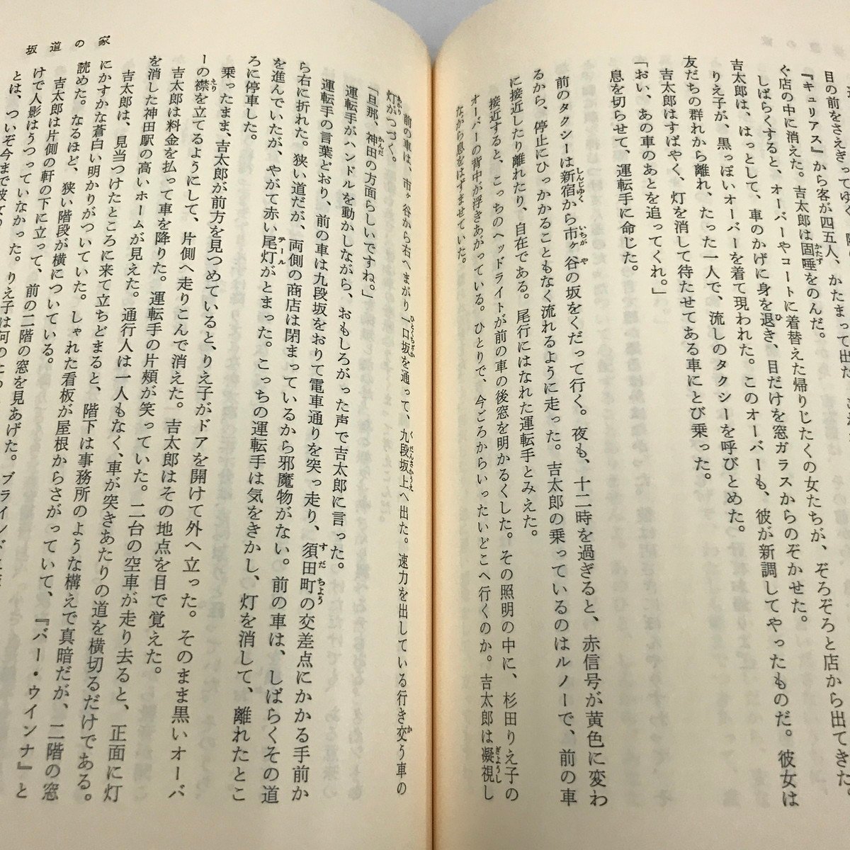 NB/L/ black . book of paintings in print all three compilation / Matsumoto Seicho / Kobunsha /2005 year the first version /. entering outer box attaching / name work the first version complete reissue / explanation : right rice field ..