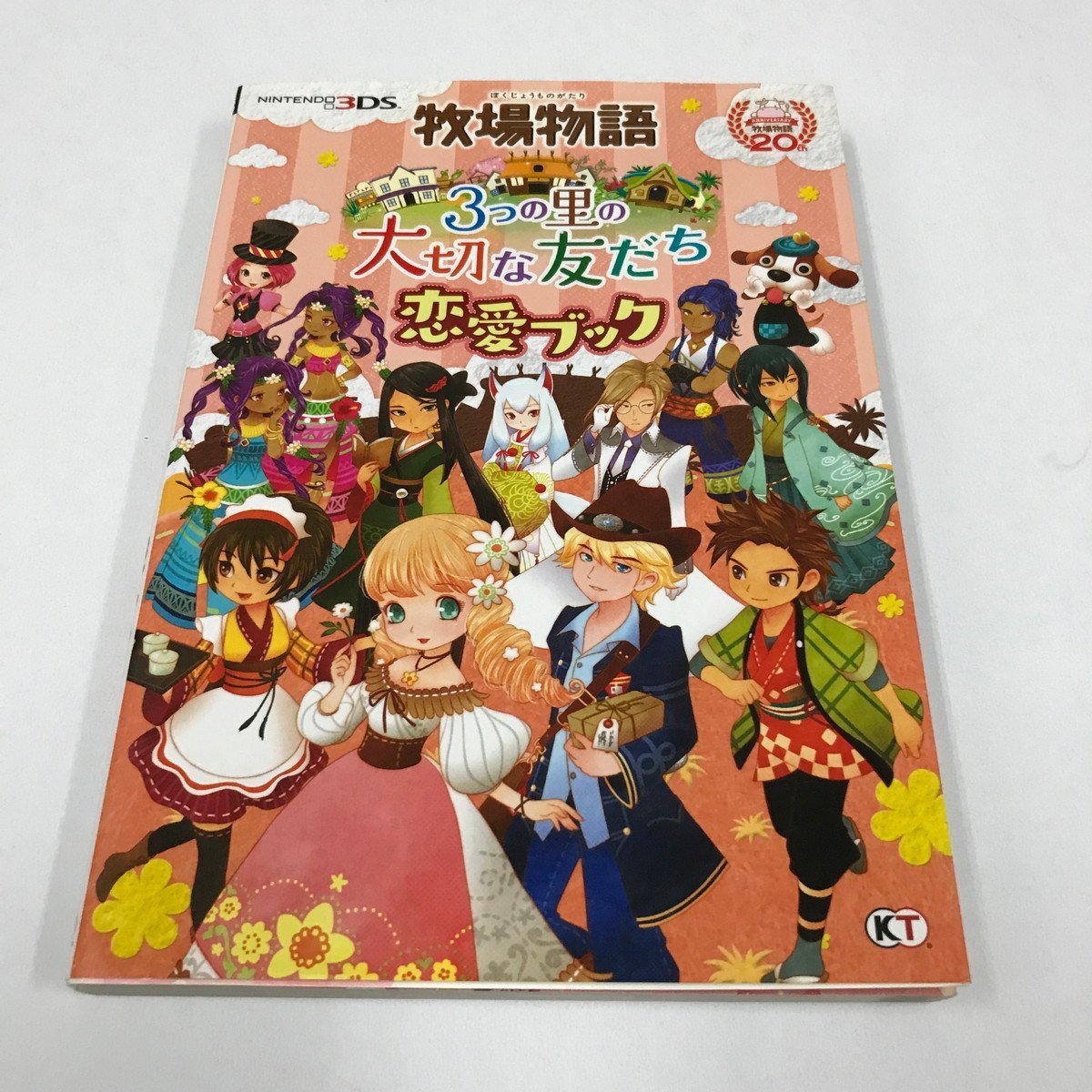 NC/L/牧場物語 3つの里の大切な友だち恋愛ブック/発行:コーエーテクモゲームス/2016年12月29日初版発行/ゲーム攻略本/3DS_画像1