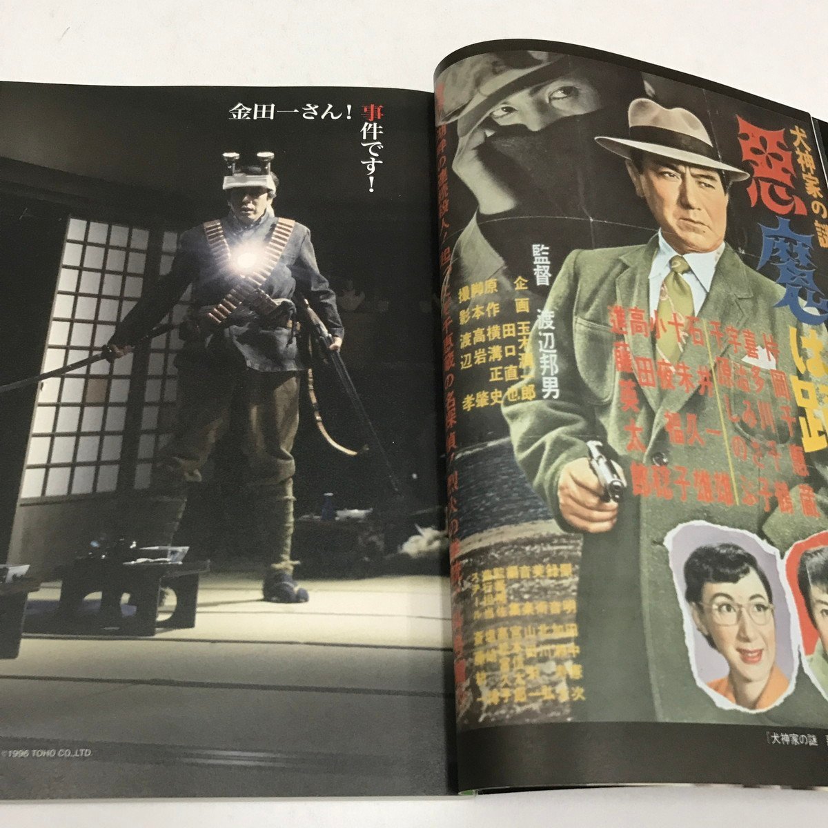 中古】 トミーという名の日本人 日米修好史話 (1979年) - 和書 中古】 トミーという名の日本人 日米修好史話 (1979年) - 和書