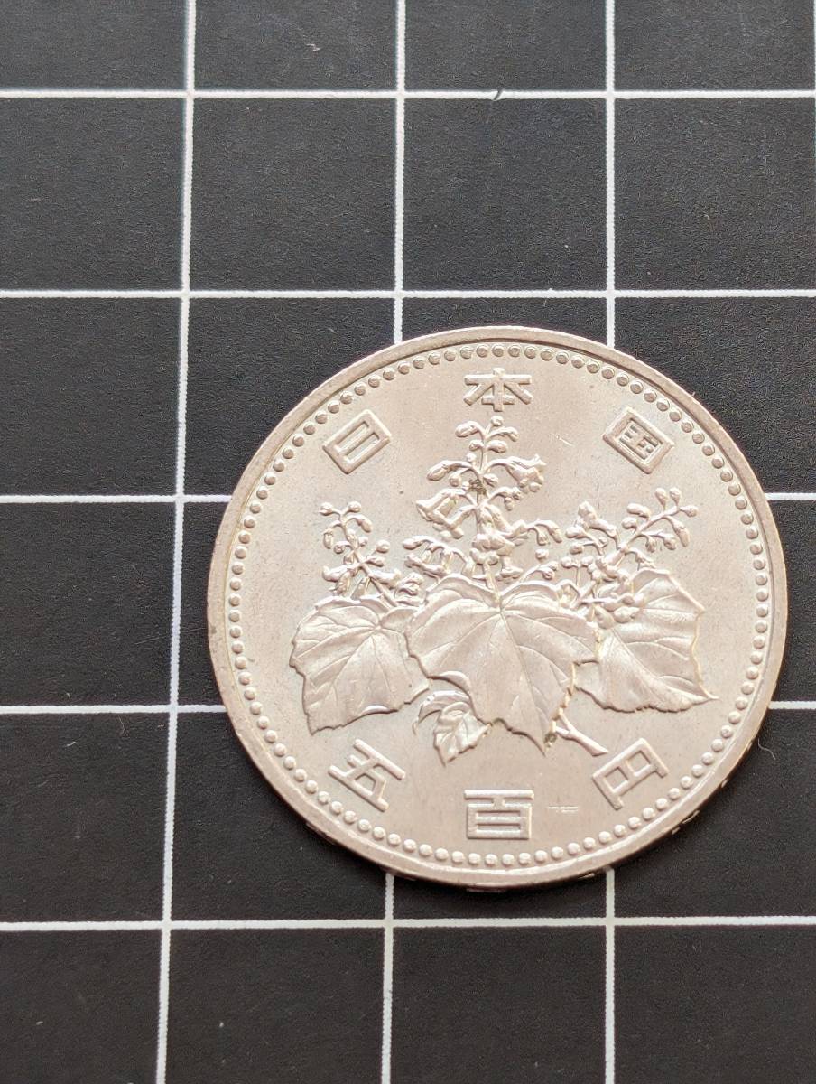 [即決/美品] 旧硬貨 平成元年 500円 五百円玉 1989 日本 同梱可 736_画像3