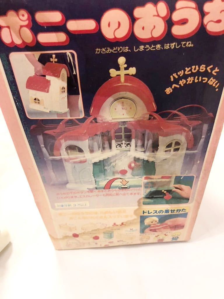 キャンディキャンディ ポニーのおうち いがらしゆみこ 昭和 キャンディキャンディ ポニーのおうち いがらしゆみこ 昭和