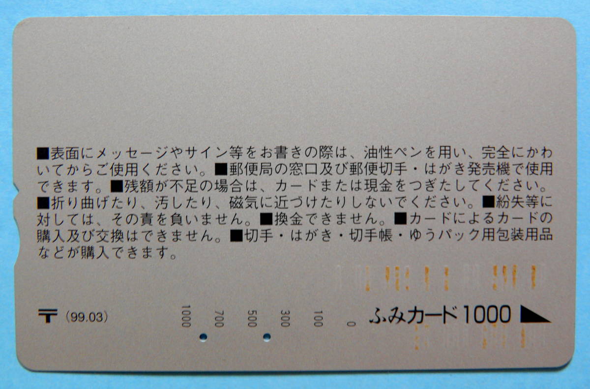  松本零士 作画 銀河鉄道999 『メーテル/鉄郎/999号』使用済みカード 1枚_画像2