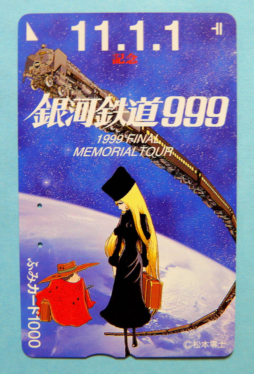  松本零士 作画 銀河鉄道999 『メーテル/鉄郎/999号』使用済みカード 1枚_画像1