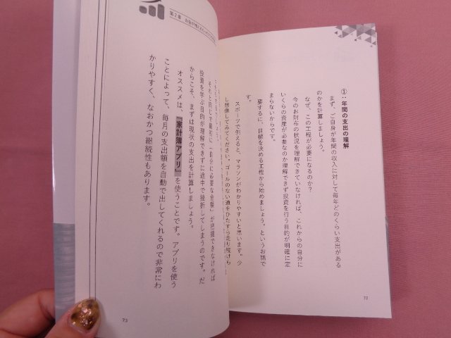 『 最短でFIREを達成する方法 ウォーレン・バフェットの投資術 』 柏木悠介 株式会社TENGOOD_画像2