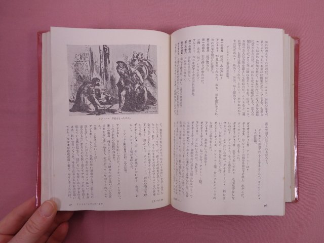 『 世界の文学　全54巻セット　シェイクスピア/トルストイ/リルケ ほか 』 中央公論社_画像5