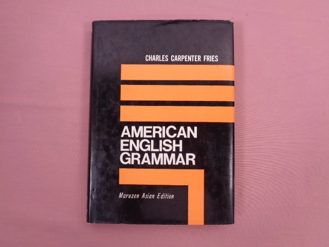 『 AMERICAN ENGLISH GRAMMAR　CHARLES CARPENTER FRIES 』 丸善_画像1