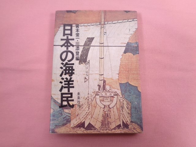 [ japanese sea ..].book@. one river ../ compilation future company 