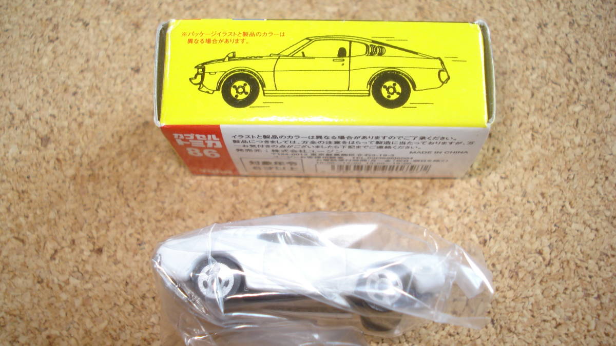 カプセル トミカ NO.８６ トヨタ セリカLB２０００GT 白の画像3