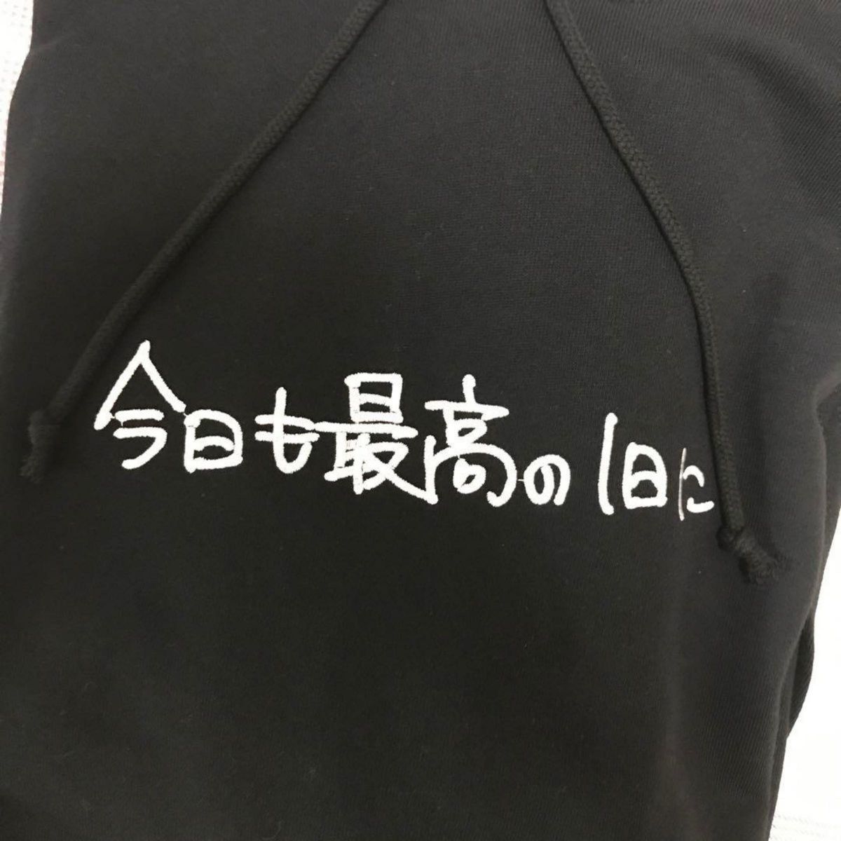 12/3日まで 今日も最高の1日に パーカー XL ステッカー付き 12/3日まで 今日も最高の1日に パーカー XL ステッカー付き