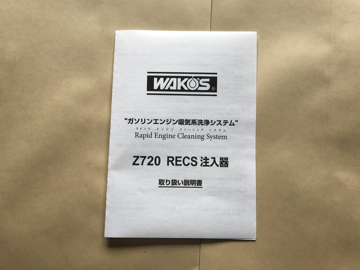 おまけ付　最新版　4Lエンジン用　　ワコーズ レックス + 両口ホース継手金属バルブ注入器　400cc　WAKO'S RECS _画像3