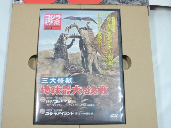 新品 ゴジラ 全映画DVD コレクターズBOX ボックス Vol.1～4 パンフレット付き 1031_画像10