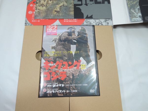 新品 ゴジラ 全映画DVD コレクターズBOX ボックス Vol.1～4 パンフレット付き 1031_画像6