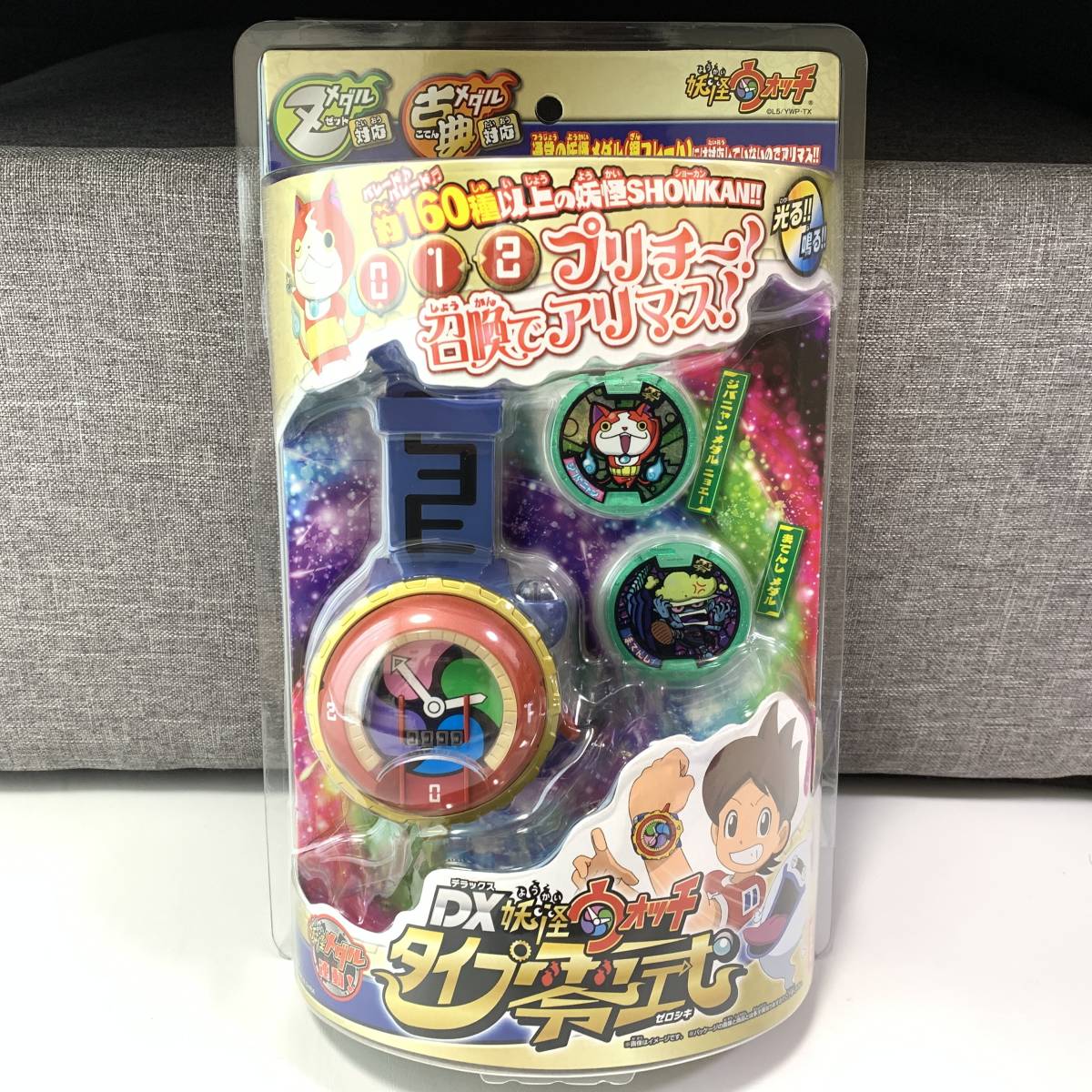 新品未開封妖怪ウォッチ 3種おもちゃセット DX妖怪ウォッチ 新品未開封妖怪ウォッチ 3種おもちゃセット DX妖怪ウォッチ