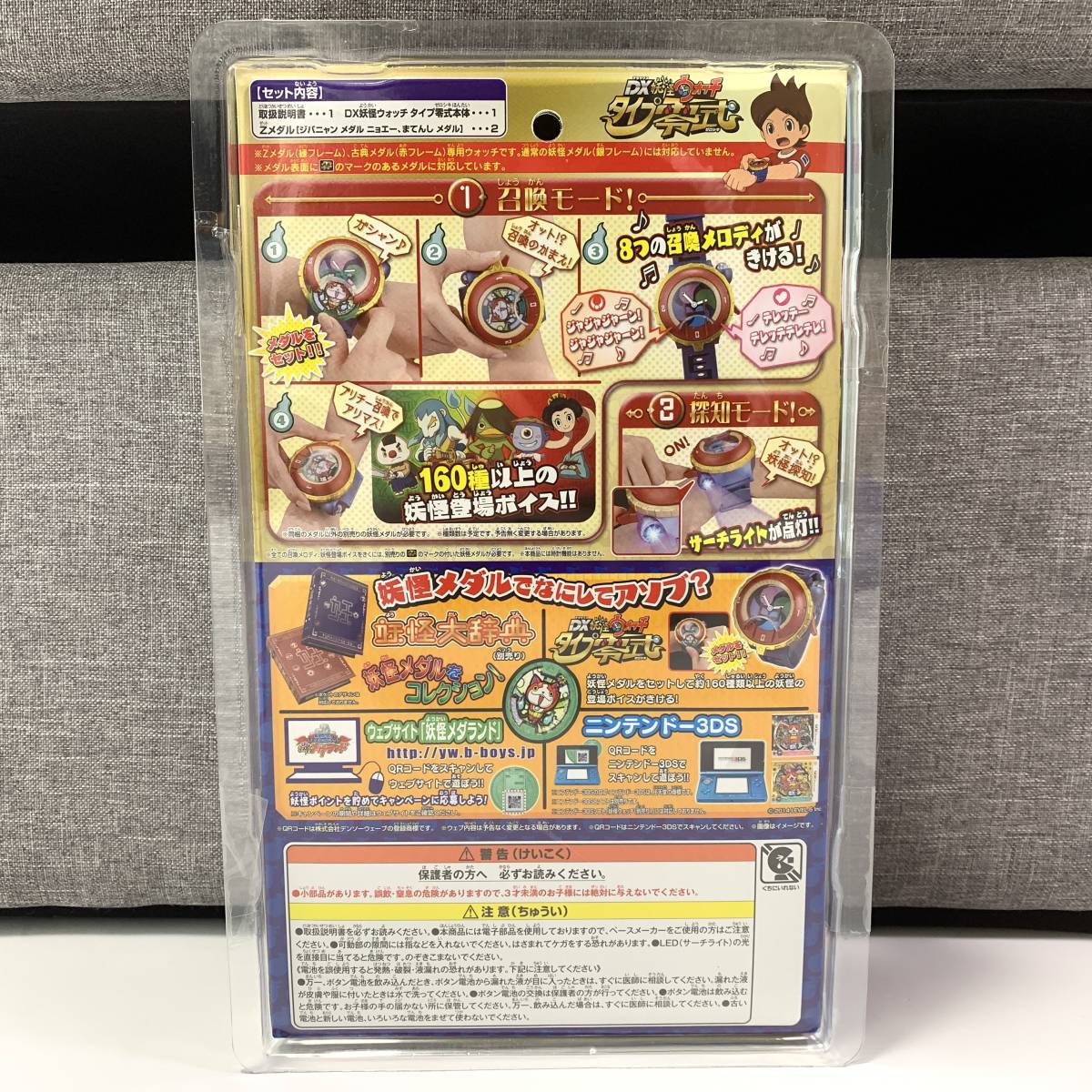 新品未開封妖怪ウォッチ 3種おもちゃセット DX妖怪ウォッチ 新品未開封妖怪ウォッチ 3種おもちゃセット DX妖怪ウォッチ