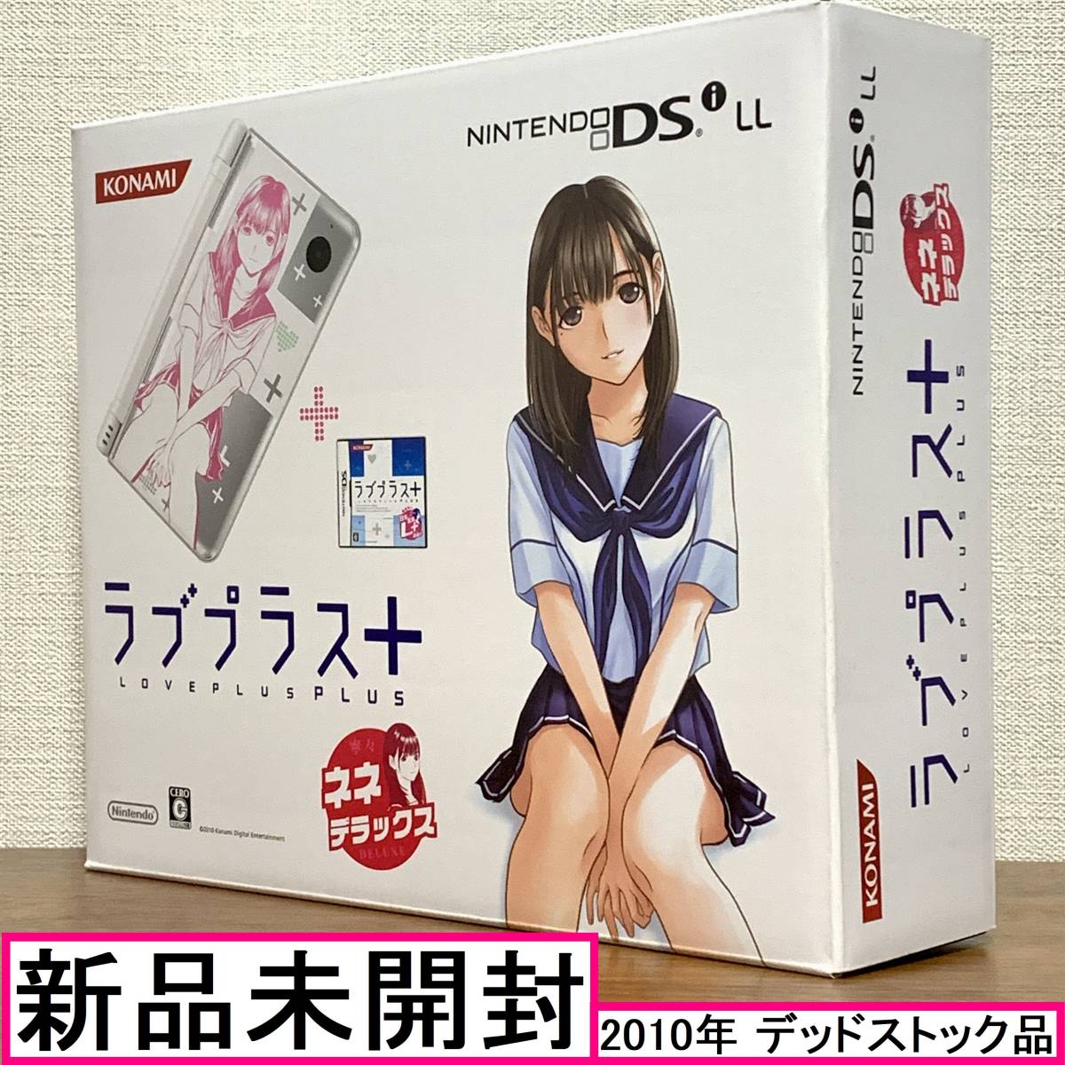 新品未開封【希少】送料無料 ラブプラス＋ ネネデラックス Nintendo
