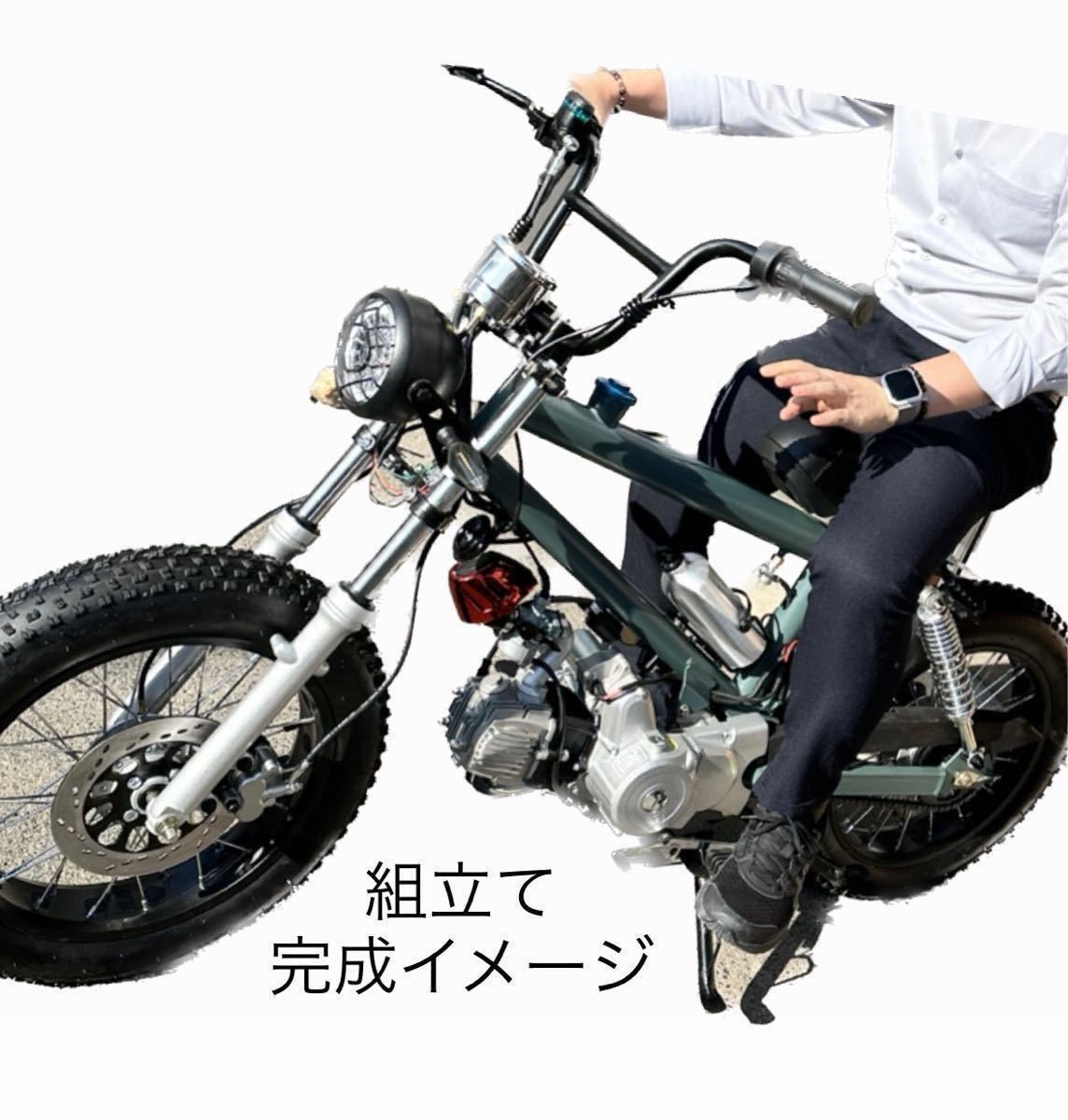 BMX Cub チャリカブ用 銅製フレーム+スイングアーム+フロントフォーク