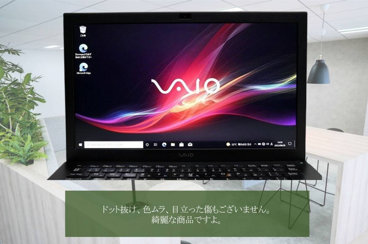 ●超爆速 m.2SSD & i7 ●Sony VAIO ノートパソコン 13.3インチワイド●Windows11 Office2021pro plus搭載●vjs131c11n_画像6