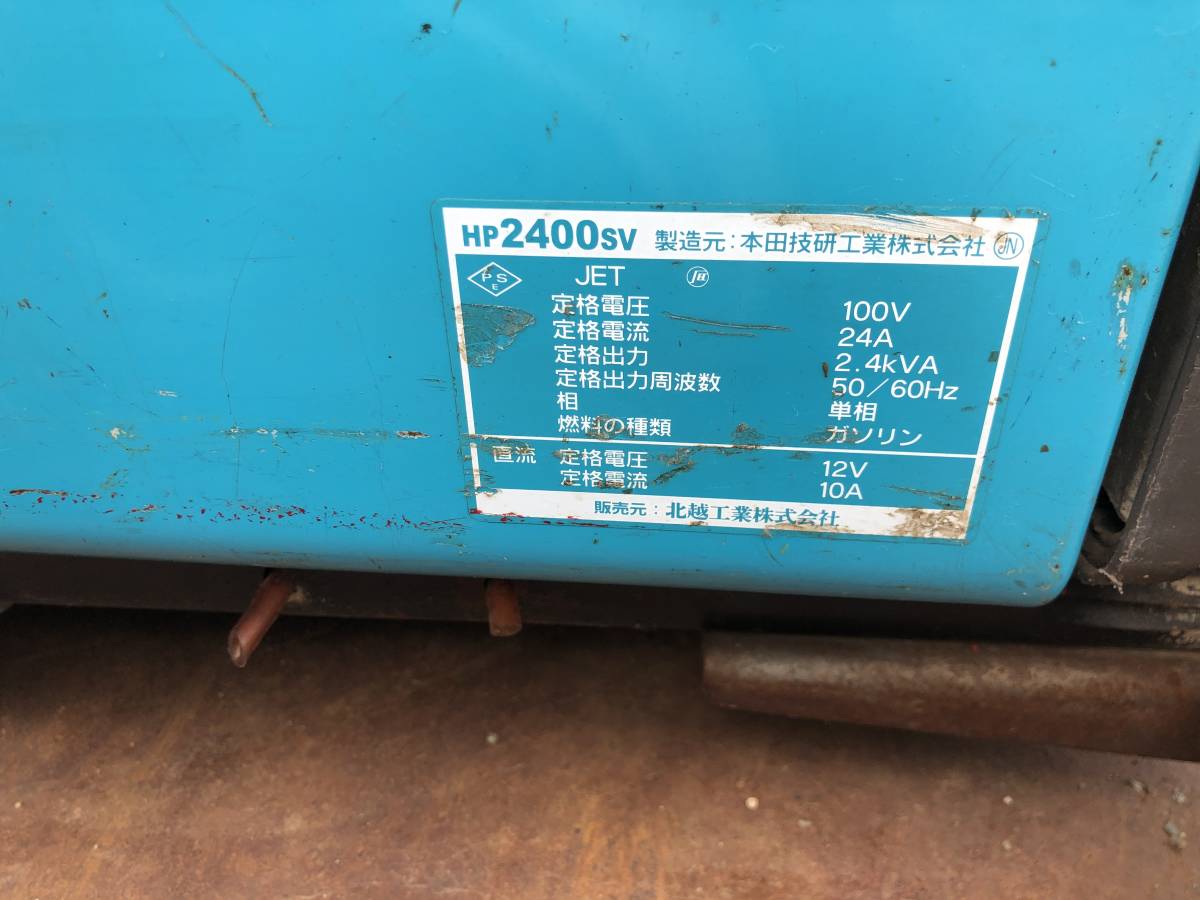 エアーマン　ガソリンエンジン発電機 HP2400SV 北越工業　AC100V DC12V 実動品 中古品 実働動画あり_画像7