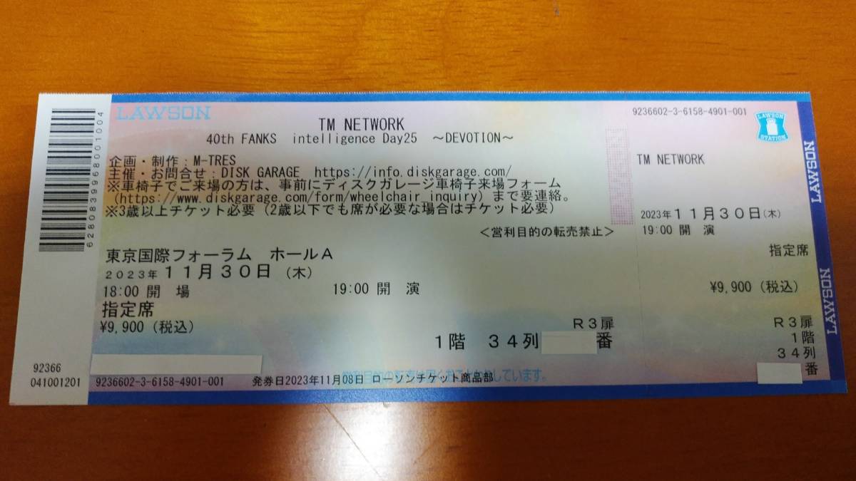 TM NETWORKツアー 「FANKS intelligence Day25」 11/30(木) 東京国際フォーラム 1階 34列 1枚_画像1