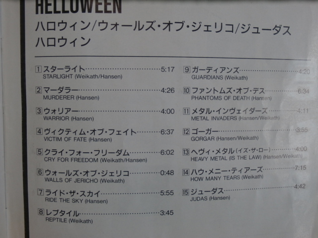 ＜美品＞  ハロウィン HELLOWEEN  /  ウォールズ・オブ・ジェリコ/ジューダス  帯付   国内正規セル版の画像7