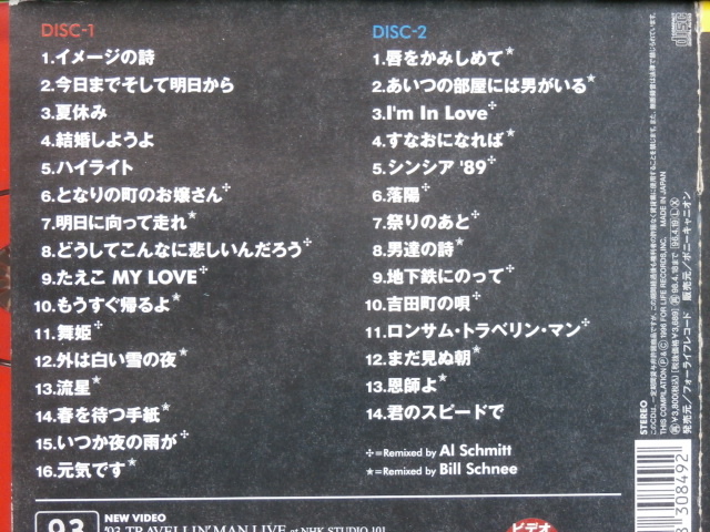 吉田拓郎　　/　　ライフ　　（ベストアルバム　CD2枚組　スリーブケース仕様）　　帯付　　国内正規セル版_画像6