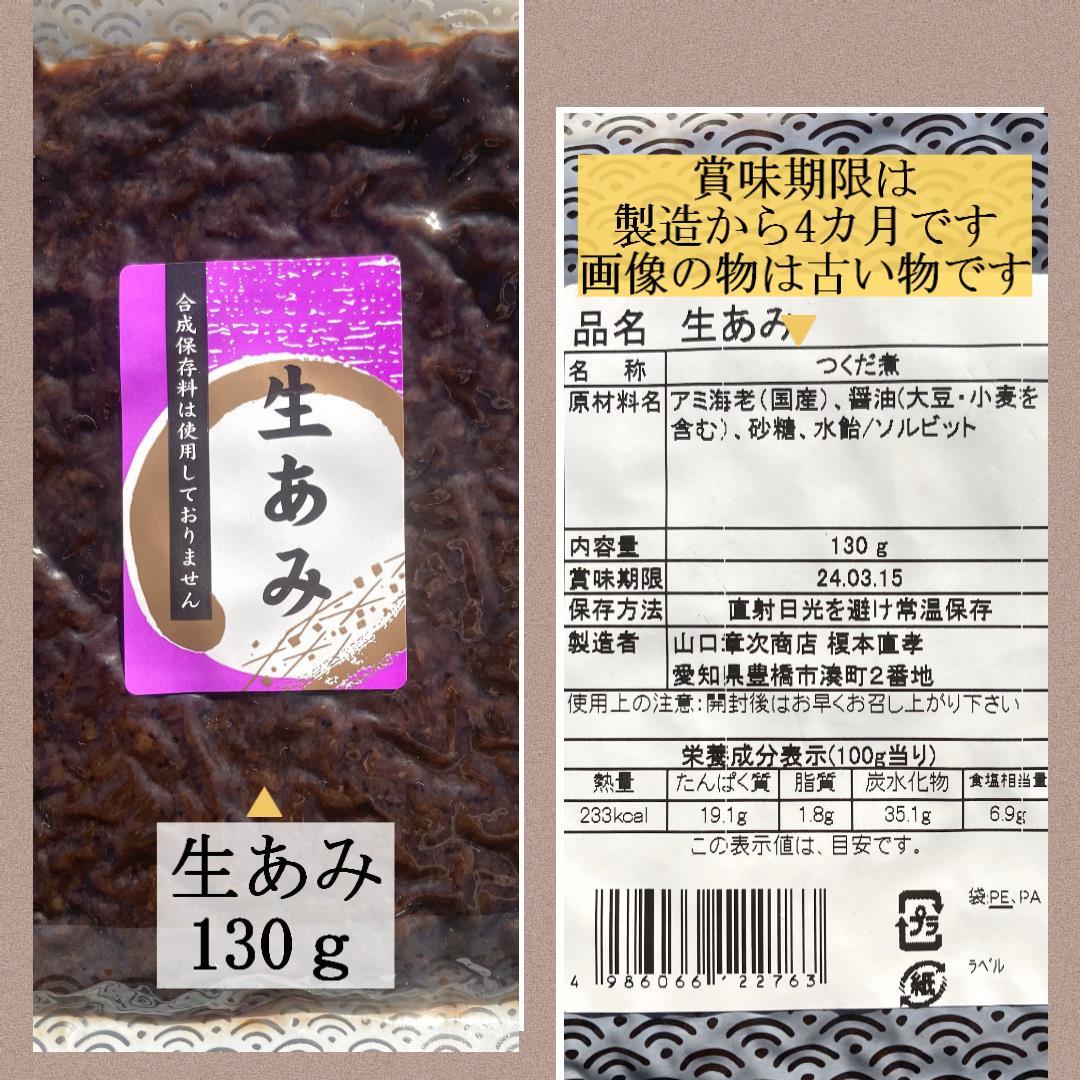 93【★組み合わせ自由★ 佃煮8点セット 山口章次商店 三河佃煮の老舗】さんま ししゃも にしん いわし わかさぎ 甘露煮 お弁当_画像10