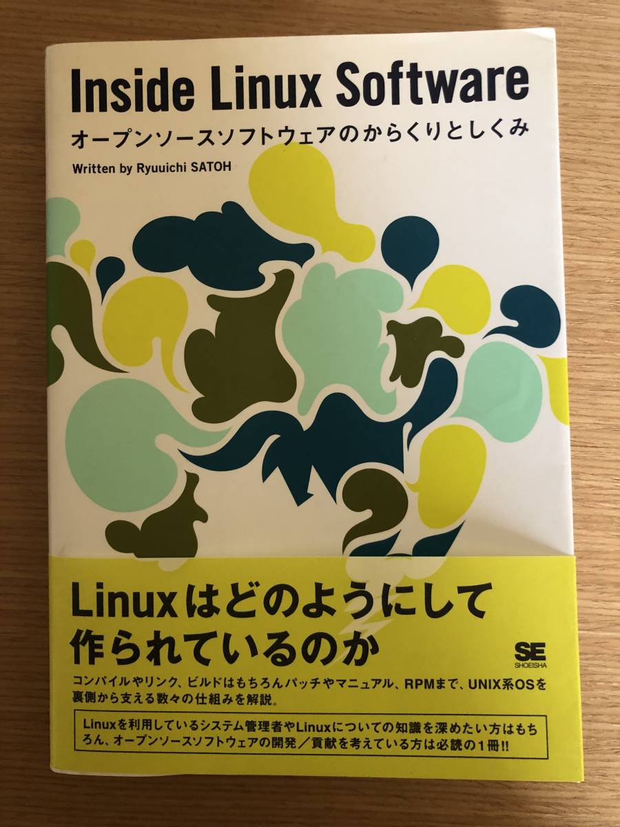 Inside Linux Software: открытый соус программное обеспечение. из .. считая ..