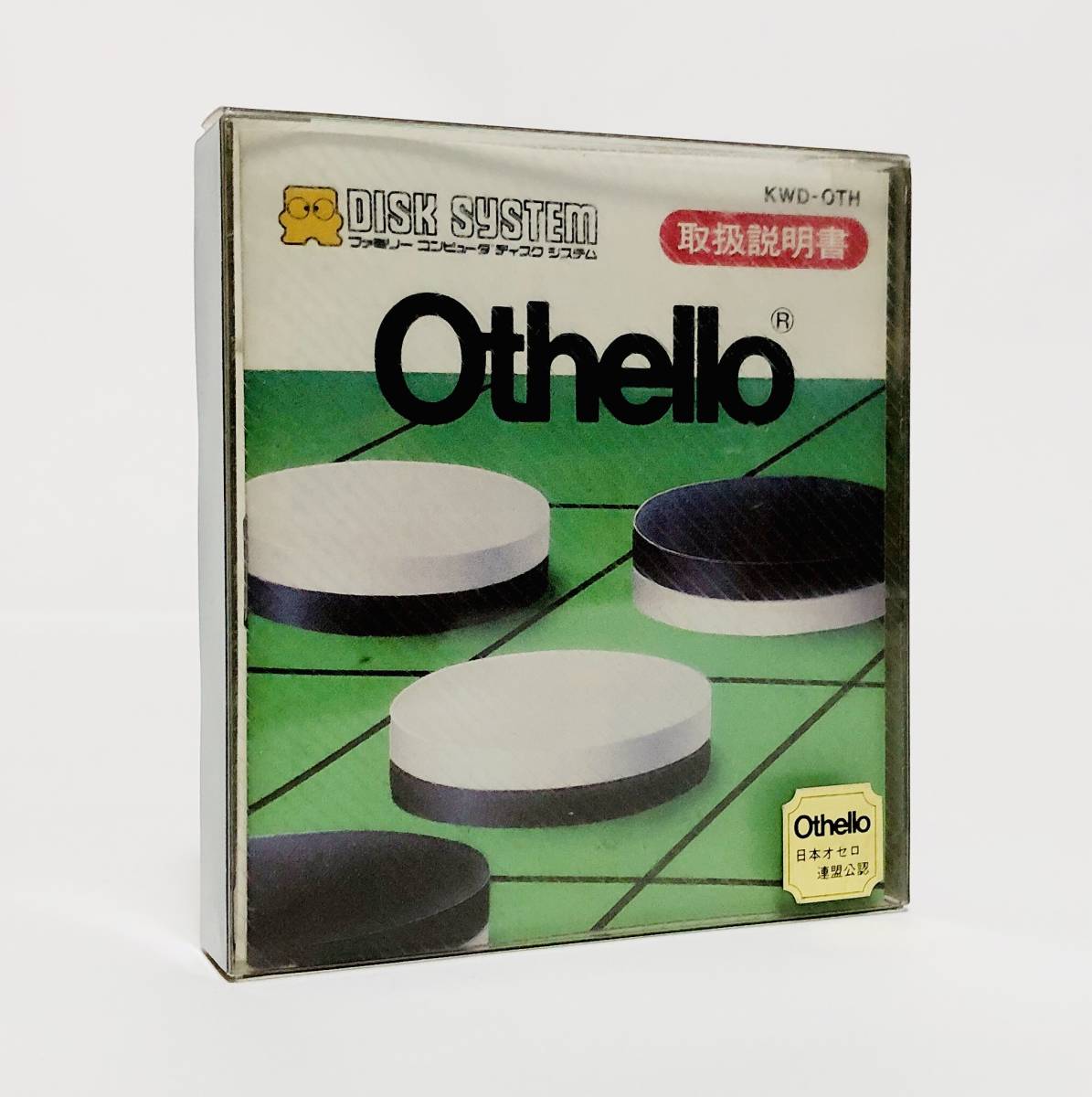 ファミコン ディスクシステム A面・オセロ B面・ドンキーコング 任天堂 Nintendo Famicom Disk System Othello + Donkey Kong Tested_画像2