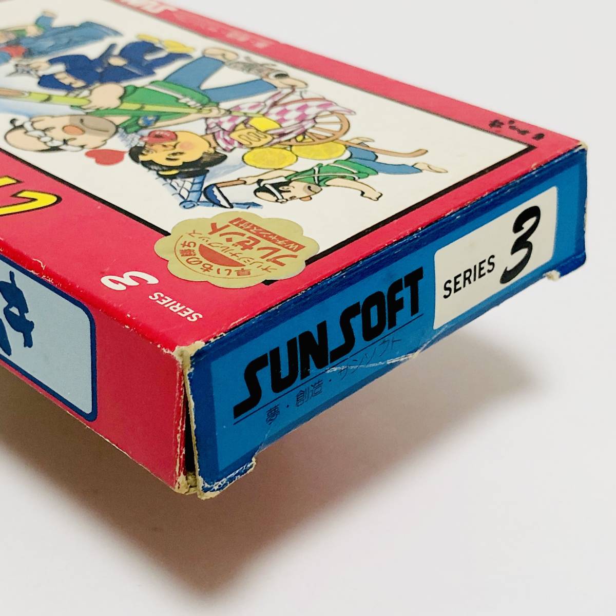 【送料無料】 ファミコン いっき 箱説付き 痛みあり サンソフト サン電子 レトロゲーム Nintendo Famicom Ikki CIB Sunsoft_画像6