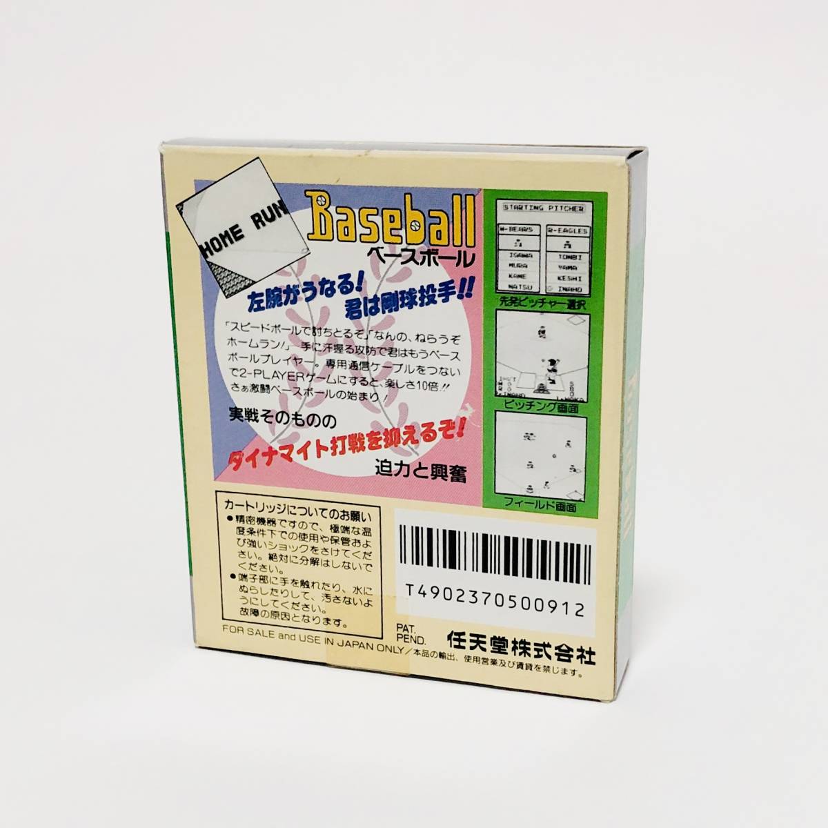 【送料無料】 ゲームボーイ ベースボール 箱説付き 痛みあり 任天堂 レトロゲーム 野球 Nintendo GameBoy Baseball CIB_画像3